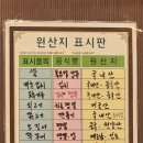 노은중국성 네이버블로그