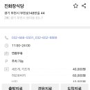 진화장식당 이미지