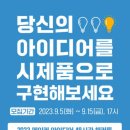 입셀론바이오