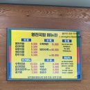 부산광역시 남구청 | [부산 여행 1일차] 영진돼지국밥 남구청점 솔직한 방문 후기(+주차)