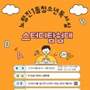 노량진1동 청소년독서실 이미지