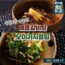 매콤갈비탕과 오이가지절임 이미지