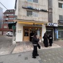정든그릇 - 마포구 망원로6길 50 | 정든그릇
