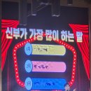 하람푸드 | [결혼 준비] 하람쇼 웨딩 토크콘서트 with 프리티풀 &amp; 빌라드지디 수서 다녀왔어요