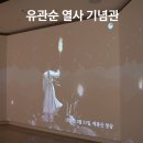 순국열사 추모길 | 빗 속 3.1절에 찾아 간 천안 아이와 가볼만한곳 유관순 열사 기념관
