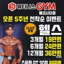 카페인24전주에코시티점