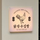 [서울 마포] 닭장수김밥 홍대 점 - 홍대맛집 CGV 홍대 분식집 추천 / 혼밥하기 좋은 식당