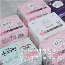 GS25 안양하이츠빌 | 경기도 청소년 생리대 지원금 신청 방법 후기 (11/14일까지 신청 마감)