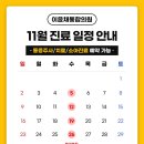 이윤채통합의원 이미지