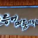 고등어명품이되다 이미지