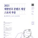 콘텐츠스토리