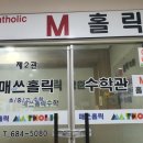메쓰홀릭M이투스학원