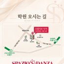 ❤️스파지오단자 개원 4주년 파티/트라이얼 안내❤️ 이미지