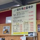 파주샤브칼국수 | 심학산 인근 자가제면 얼큰 샤브샤브 칼국수 <심학산 홍두깨 손칼국수> 후기 | 파주 출판단지 맛집 추천