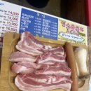 고  삼 | [충남/보령] 보령 고깃집 &#34;도담이돼지삼형제&#34; 솔직후기 (보령 삼겹살, 보령 맛집, 보령 돼지고기)