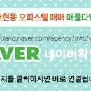 링크공인중개사사무소 네이버블로그