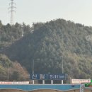 강원도 원주 반려견 신상캠핑장 : 신림스테이캠프