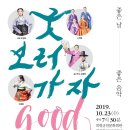 굿보러 가자 공연 이미지