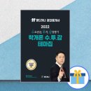 6개월 공부하고 공인중개사 합격 나만의 꿀팁~