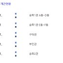동아대학교 기숙사 이미지