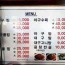 왕산아구찜 이미지