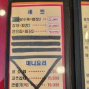 만복래반점 이미지
