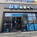 일출복어전문점 이미지