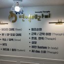 김원장면역테라피 이미지