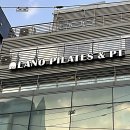 자동차사랑방 | 이젠 운동도 힙스터처럼! 힙스터 성지 합정에서 만난 찐필라테스 맛집 후기