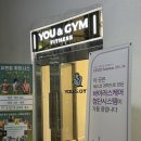 삼천병마로 | 봉담 헬스장 추천! 유앤짐 PT 후기 (with 심성보 트레이너님)