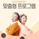 씨엔컴퍼니 이미지