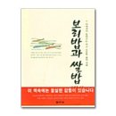 보리밥쌀밥