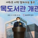 남목도서관 이미지