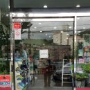 샘솟는약국 이미지