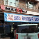 혜성푸드 이미지