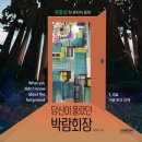 가족뮤지컬 깃털피리 | 유준상 나이｜프로필｜아내 홍은희 가족 자녀｜영화 드라마 뮤지컬｜키｜