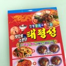 태평성 - 순천시 | 태평성