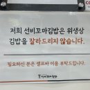 선비꼬마김밥상동역점