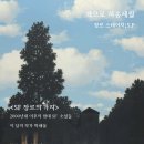책방허송세월 이미지