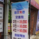 금호회관 이미지