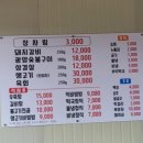 예당한우명가 이미지