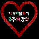 카카오톡으로 챗GPT 아숙업(Askup)과 대화하기_디튜 가을하기 2주차 강의! 이미지