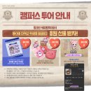 메이플투어 이미지