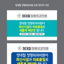 정대철정형외과의원 이미지