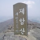 2011년 4월 24일 제127회 보성 제암산 산행안내 이미지