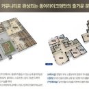 오송역동아라이크텐아파트경로당 네이버블로그