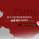 법인남경
