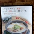 신촌설렁탕 이미지