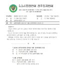 2023년 지방회 준비를 위한 공천위원회 모임 및 12월 교역자회 안내의 건 이미지