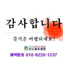 [최종 공지] 11월15일(일) 베틀바위 산성길 출발 확정입니다. 이미지